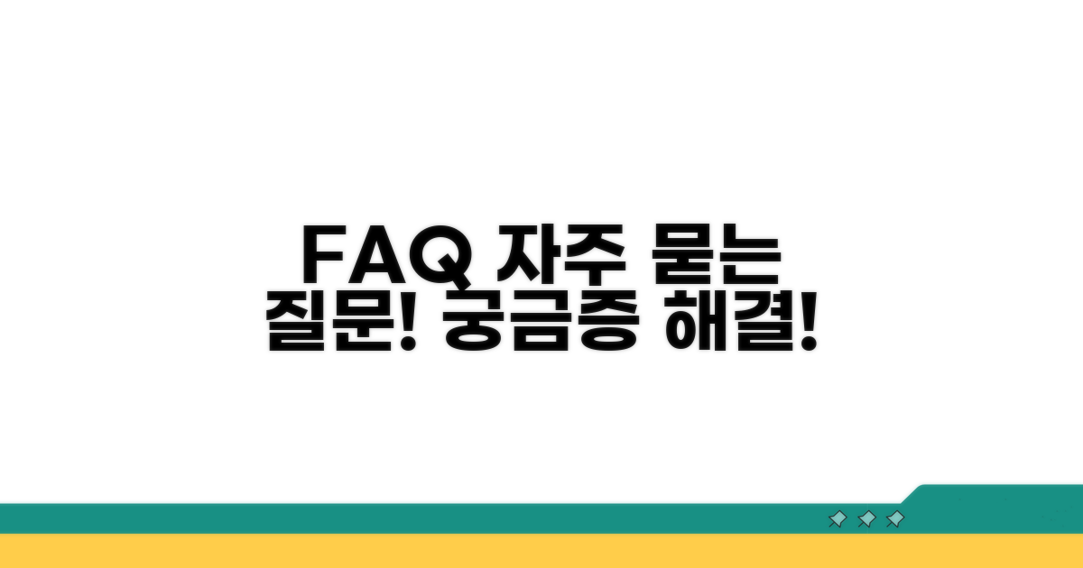 자주 묻는 질문