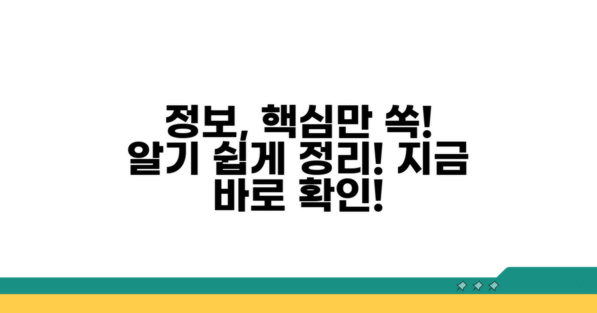 관련 정보, 알기 쉽게 정리