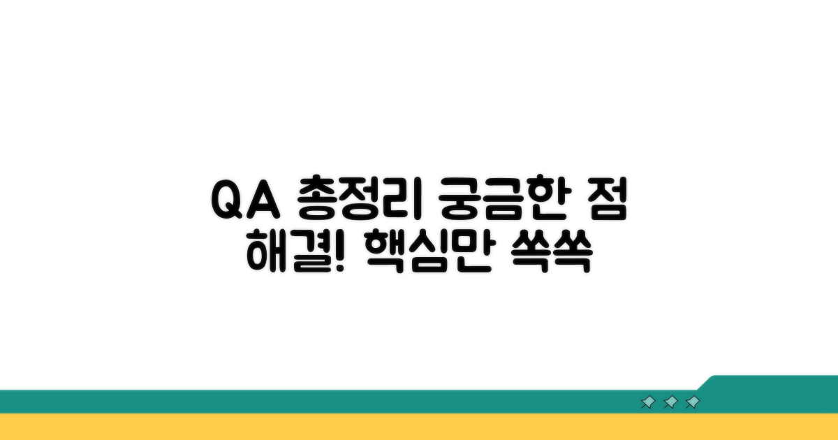 자주 묻는 질문