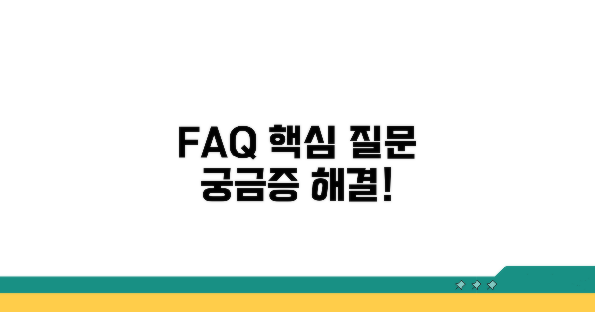 자주 묻는 질문