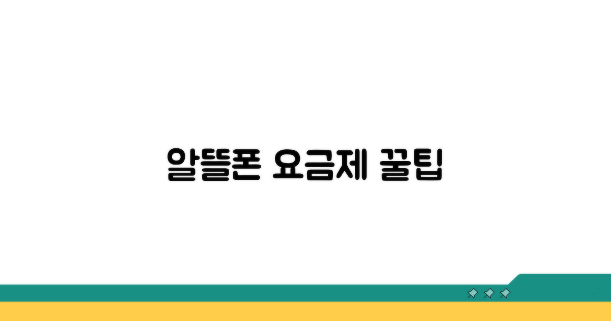 통신사별 데이터 충전 상세