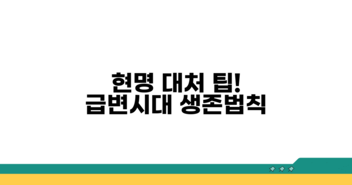 현명하게 대처하는 팁