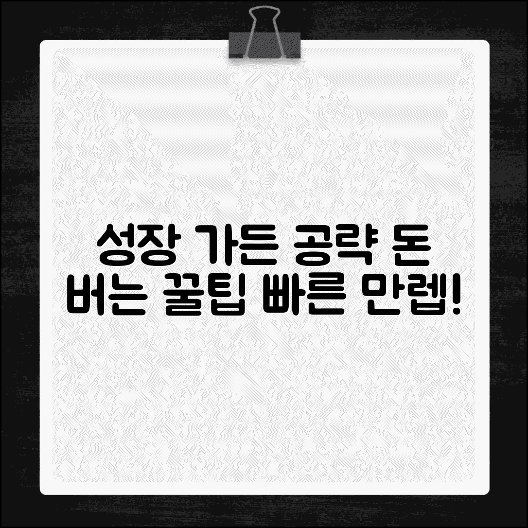 로블록스 그로우 어 가든 공략 | 인기 시뮬레이션 게임 효율적으로 플레이하는 팁