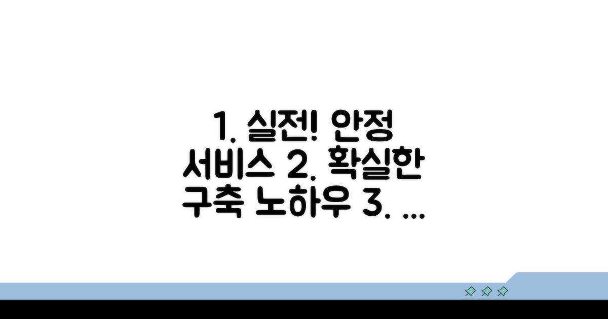 실전! 안정적인 서비스 구축 노하우