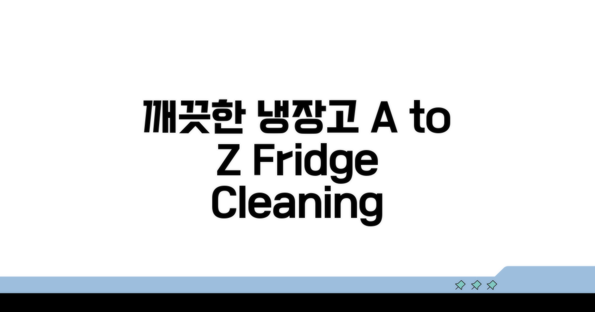 깨끗하게! 냉장고 청소 순서 A to Z