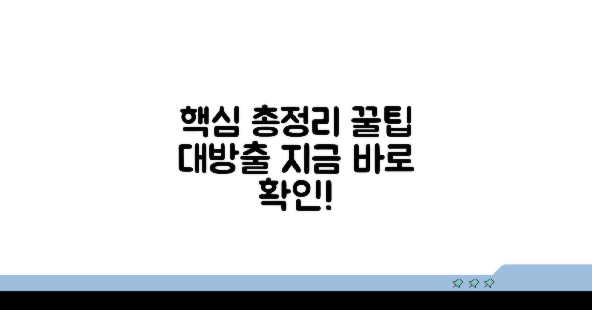 핵심 정보와 활용 꿀팁 총정리