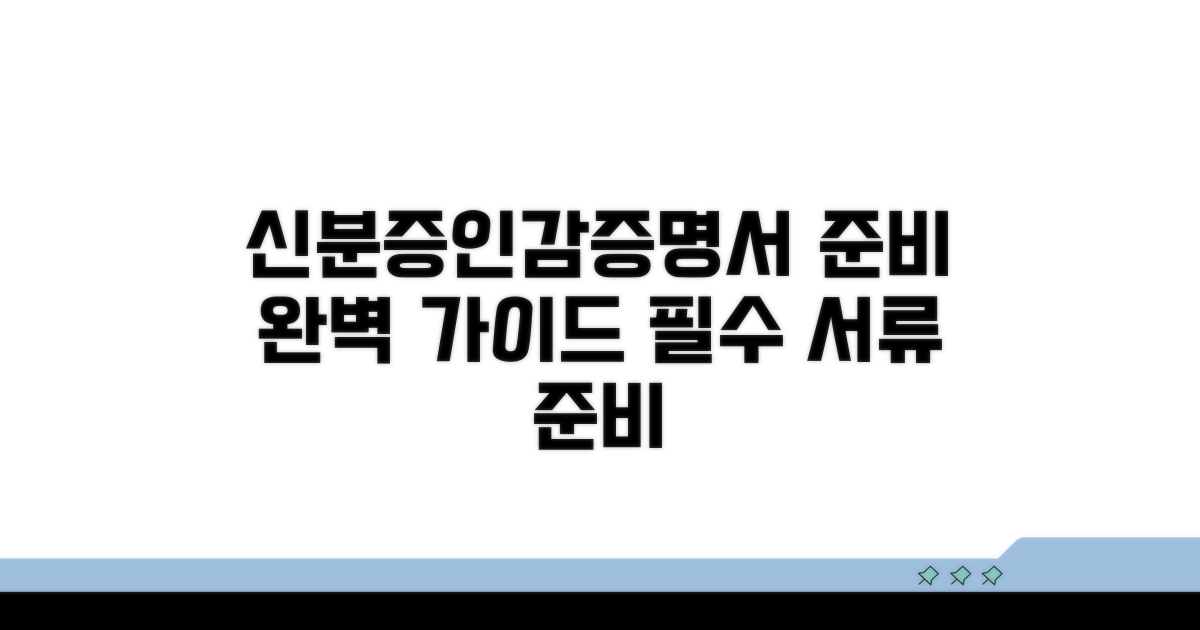 신분증, 인감증명서 준비는 이렇게