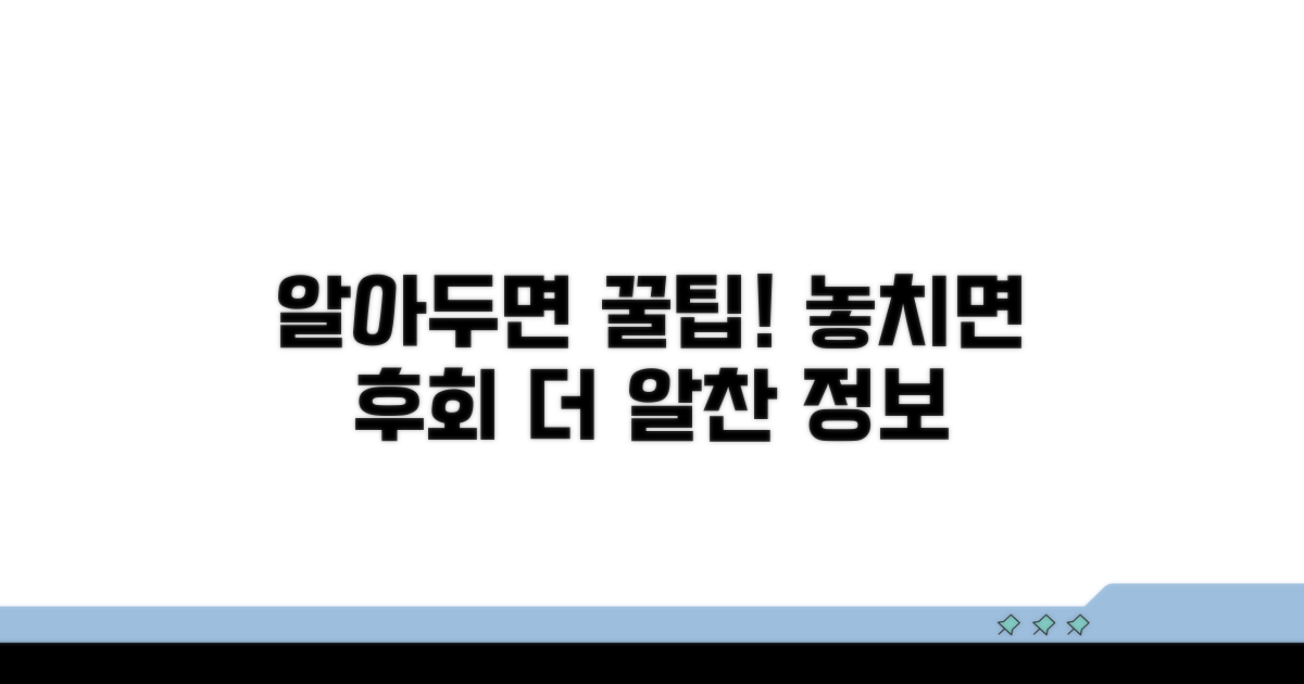알아두면 좋은 추가 팁