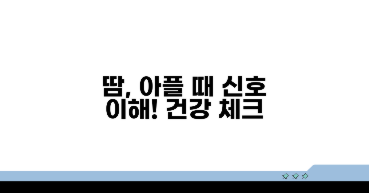 아플 때 땀, 건강 신호 이해