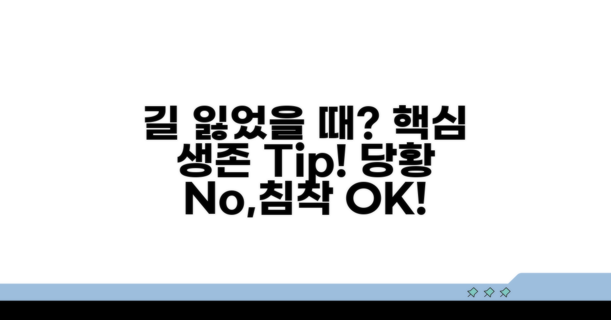잃어버렸을 때 대처 방법