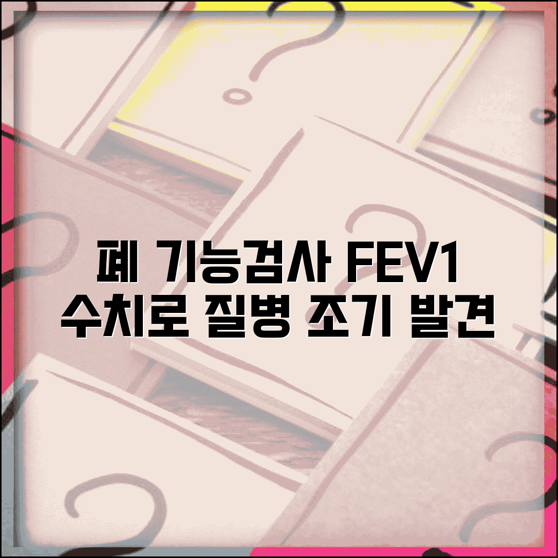 건강검진 폐기능 수치 호흡기 | 폐활량 FEV1 수치로 폐 질환 조기 발견