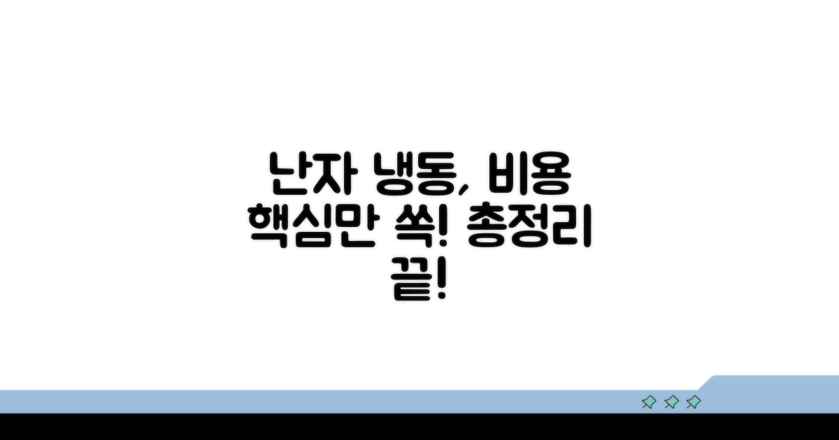 난자 냉동보관 비용, 이것만 알면 끝!