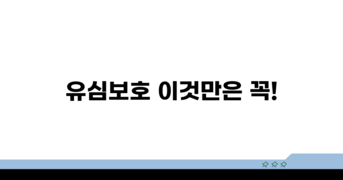 유심보호서비스 필수 확인 사항