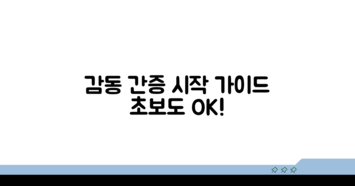 감동 간증 작성, 이렇게 시작해요