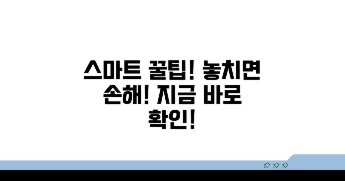 스마트하게 활용하는 꿀팁