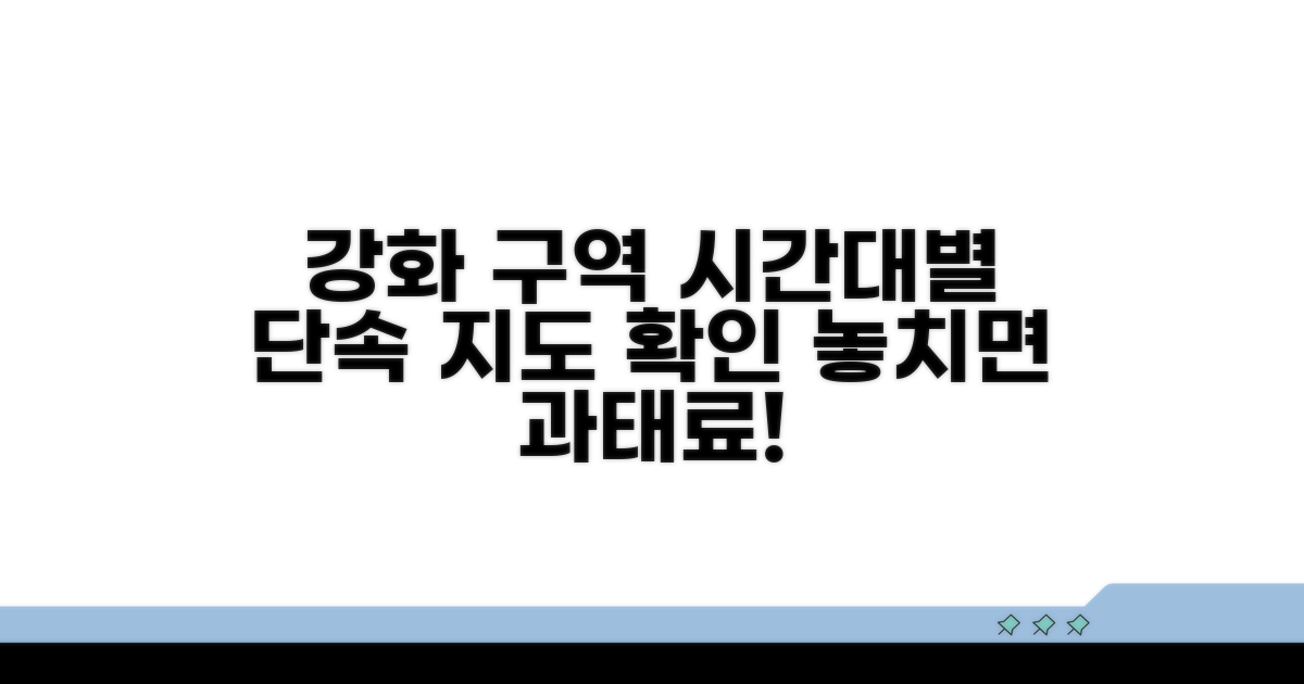 단속 강화 구역과 시간대별 요약
