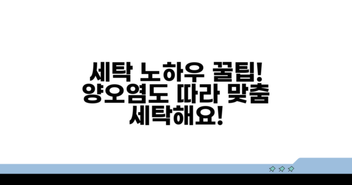 빨래 양과 오염도 따라 조절하기