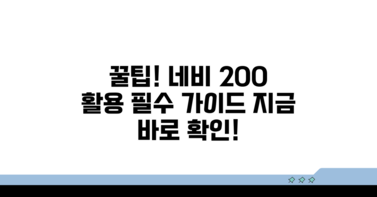 꿀팁으로 네비게이션 200% 활용