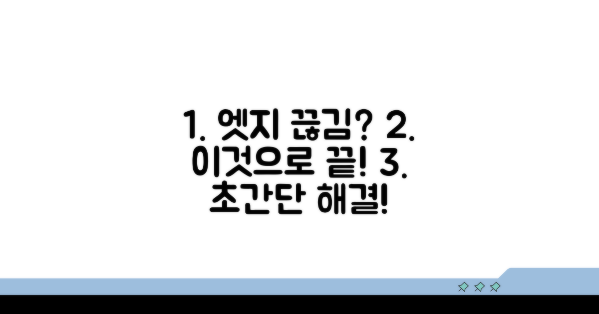 가장 빠른 엣지 응답없음 해결법