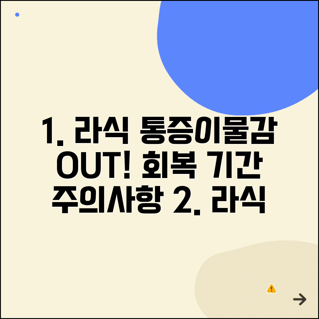 라식 수술 후 통증 이물감 관리 | 아픈 기간 대처법, 회복 기간 및 주의사항 총정리