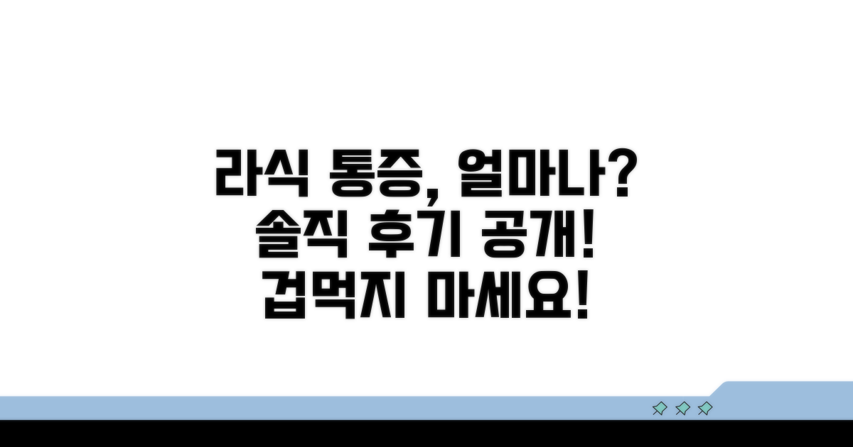 라식 수술 통증, 얼마나 아플까?