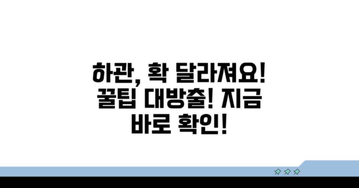 더 나은 하관을 위한 꿀팁