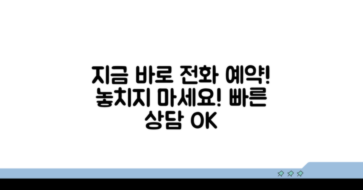 지금 바로 전화로 예약하세요