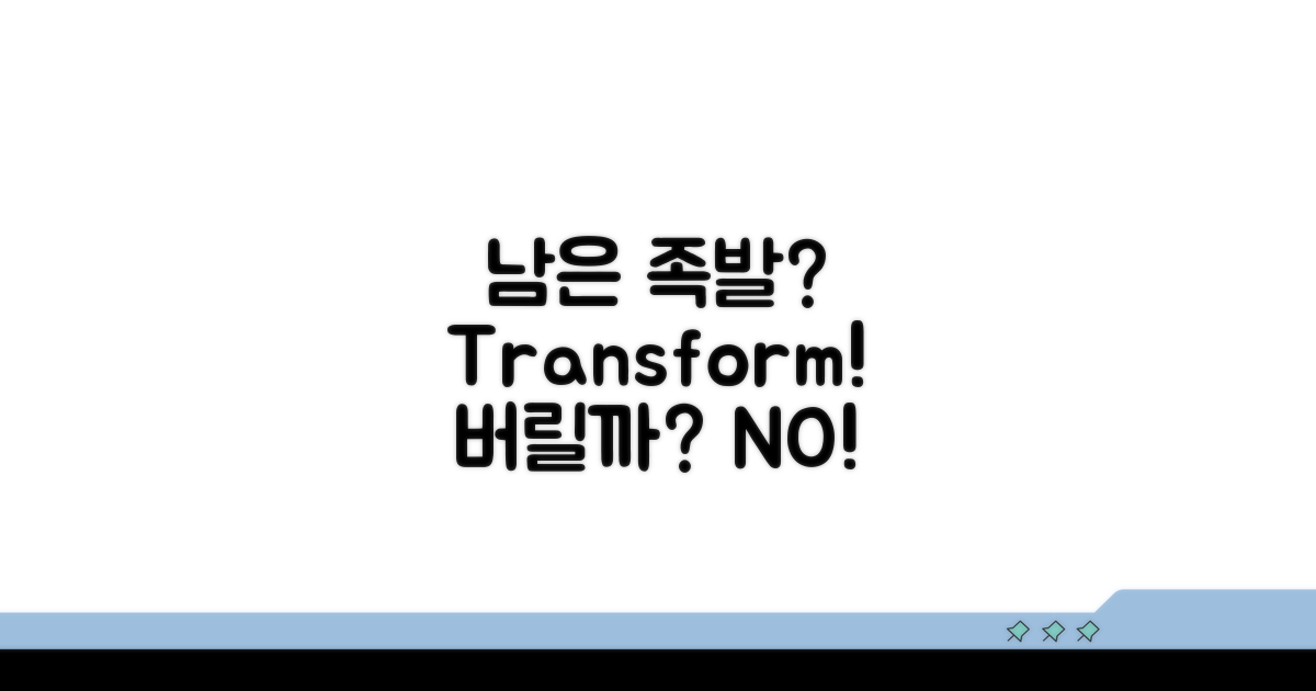 남은 족발 활용법 무궁무진