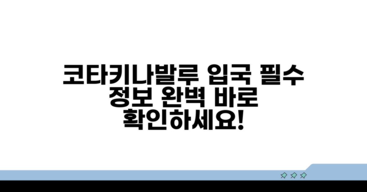 코타키나발루 입국신고서 작성 완벽 가이드