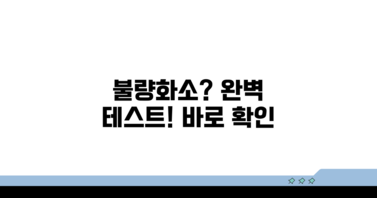 불량화소 테스트 방법 완벽 정리