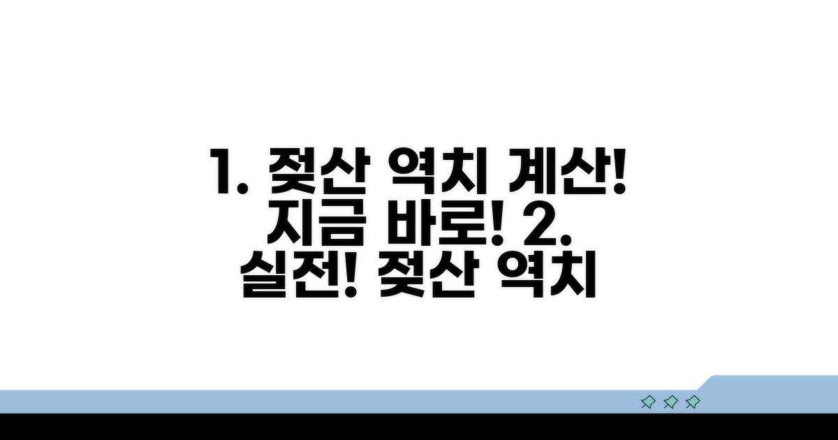실전! 젖산 역치 계산 따라하기