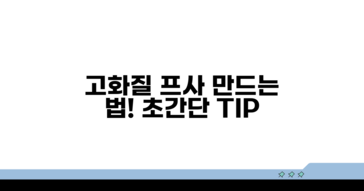 고화질 프사 만드는 쉬운 방법