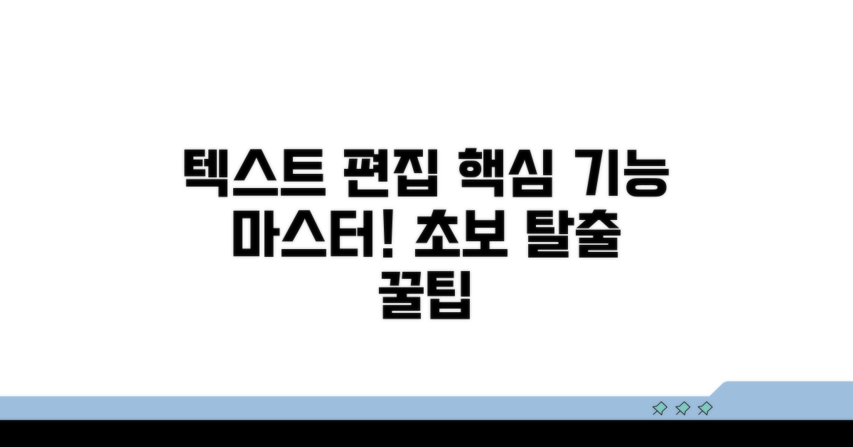 텍스트 편집기 활용법 익히기