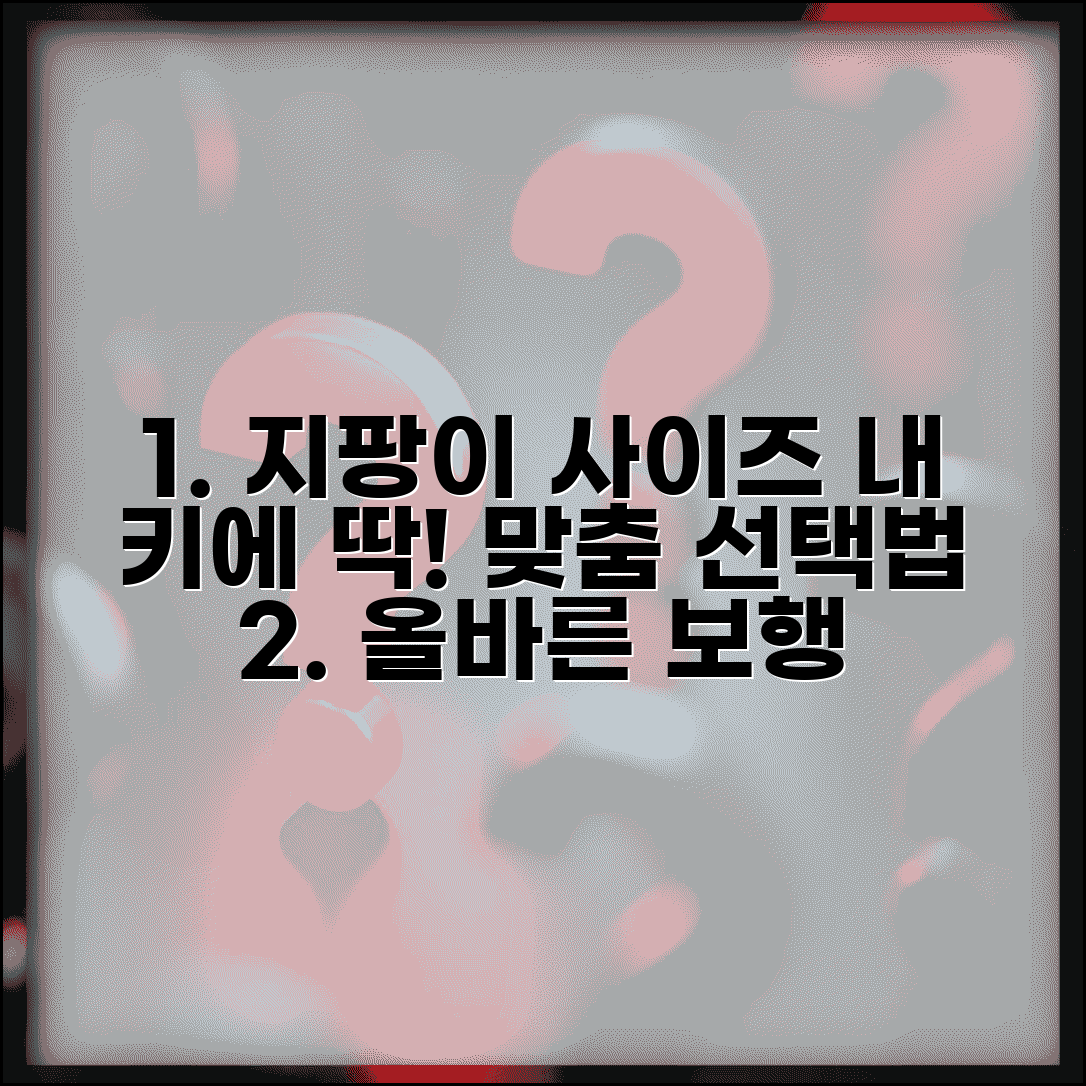 노인용 지팡이 사이즈 키별 선택표와 보행 보조기구 선택법 가이드