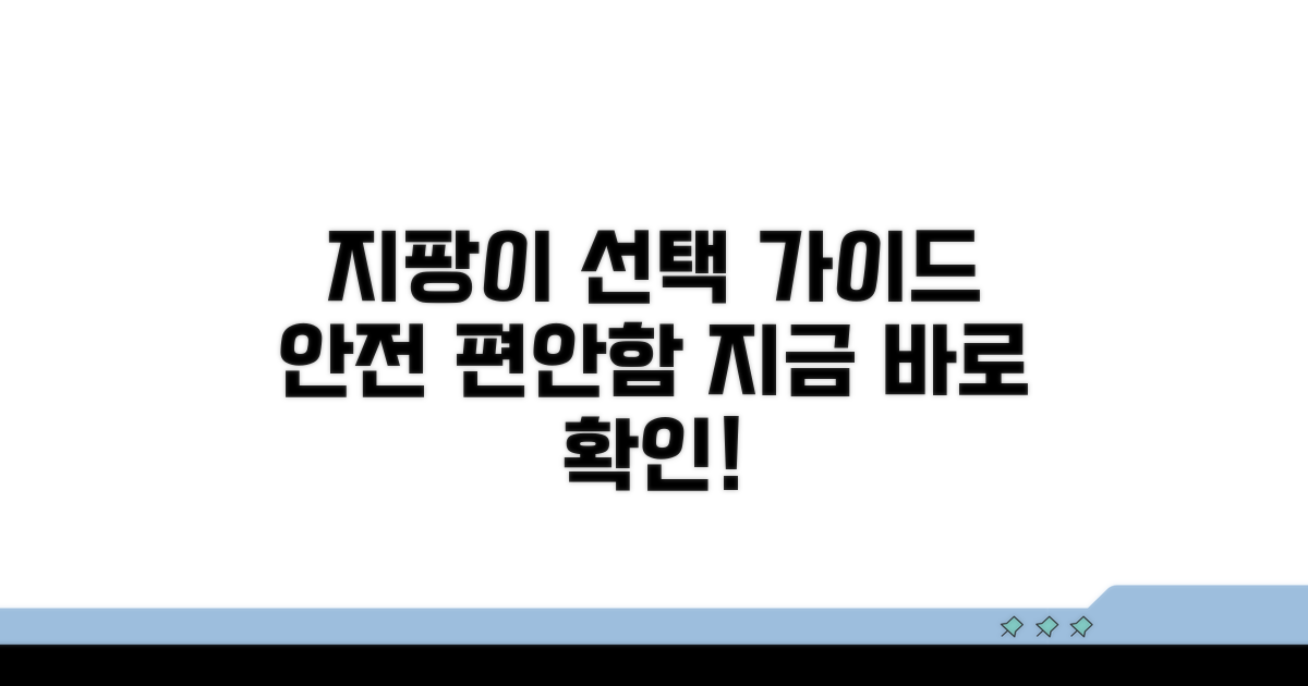 안전하고 편안한 지팡이 선택 가이드