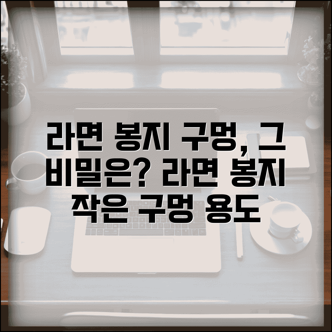 라면 봉지에 구멍 뚫린 이유 완벽정리 | 라면 봉지 작은 구멍 용도