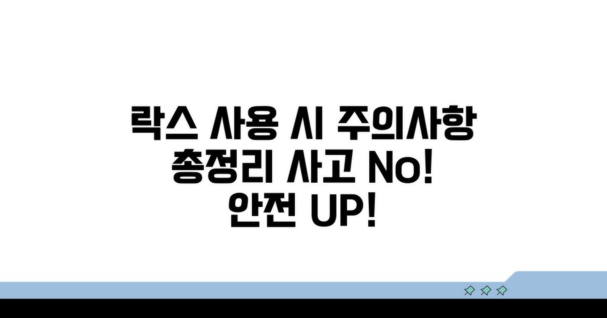 락스 사용 시 주의해야 할 점 총정리