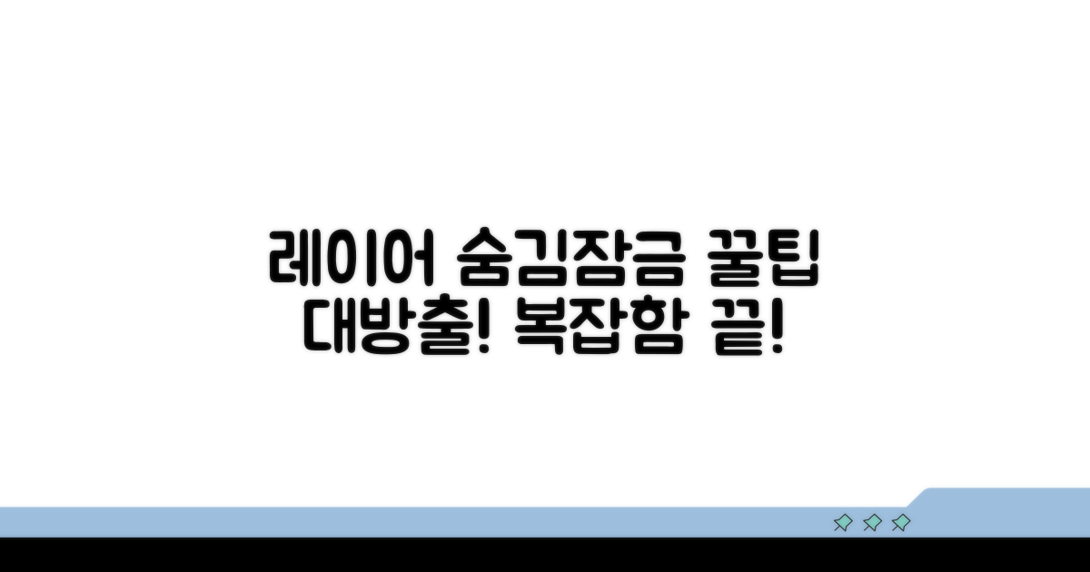 복잡한 레이어, 숨김/잠금 꿀팁