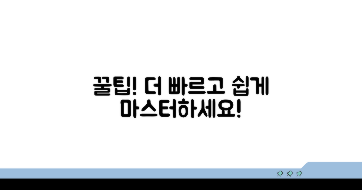 더 빠르고 쉽게 푸는 꿀팁