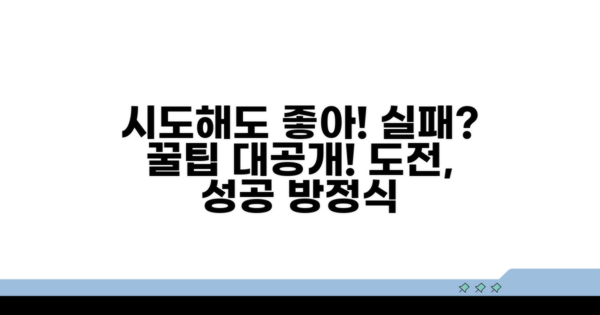 실패 시도해볼 만한 해결책