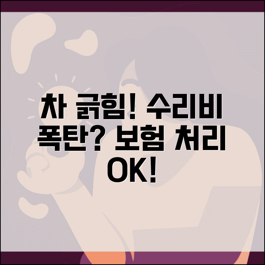 차 주차 중 긁혔는데 수리비 얼마나 나올까요 | 주차 긁힘 | 수리비 | 보험처리