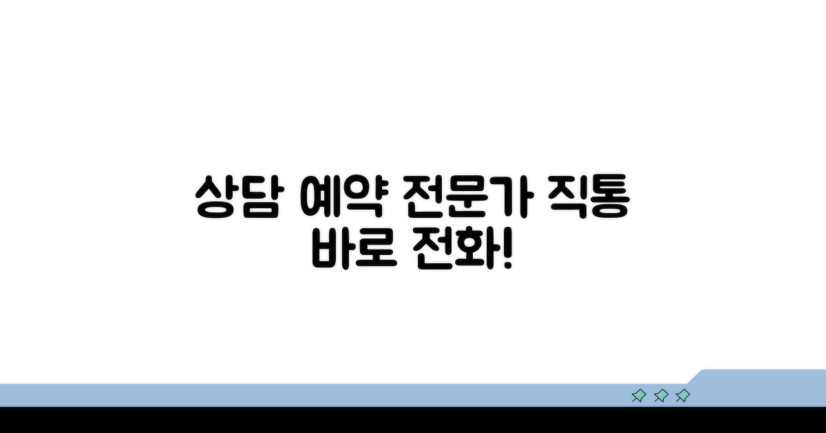전화 예약: 전문가와 직접 상담하기