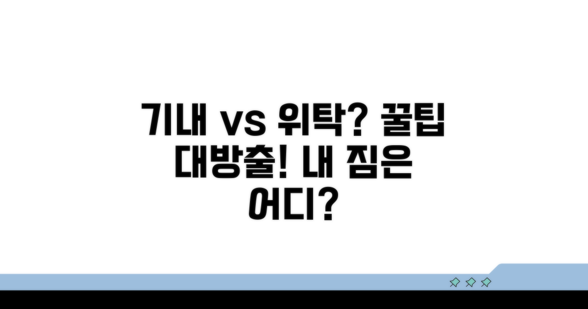 기내 반입 vs 위탁 수하물 가능 여부