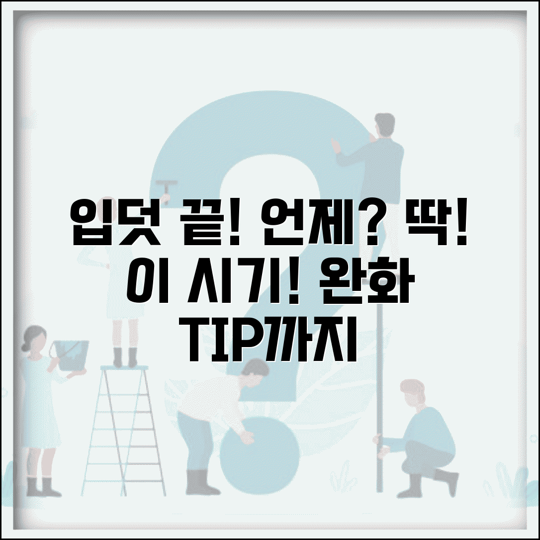 입덧 끝나는 시기 몇 주차 언제 | 입덧 완화 시기와 기간
