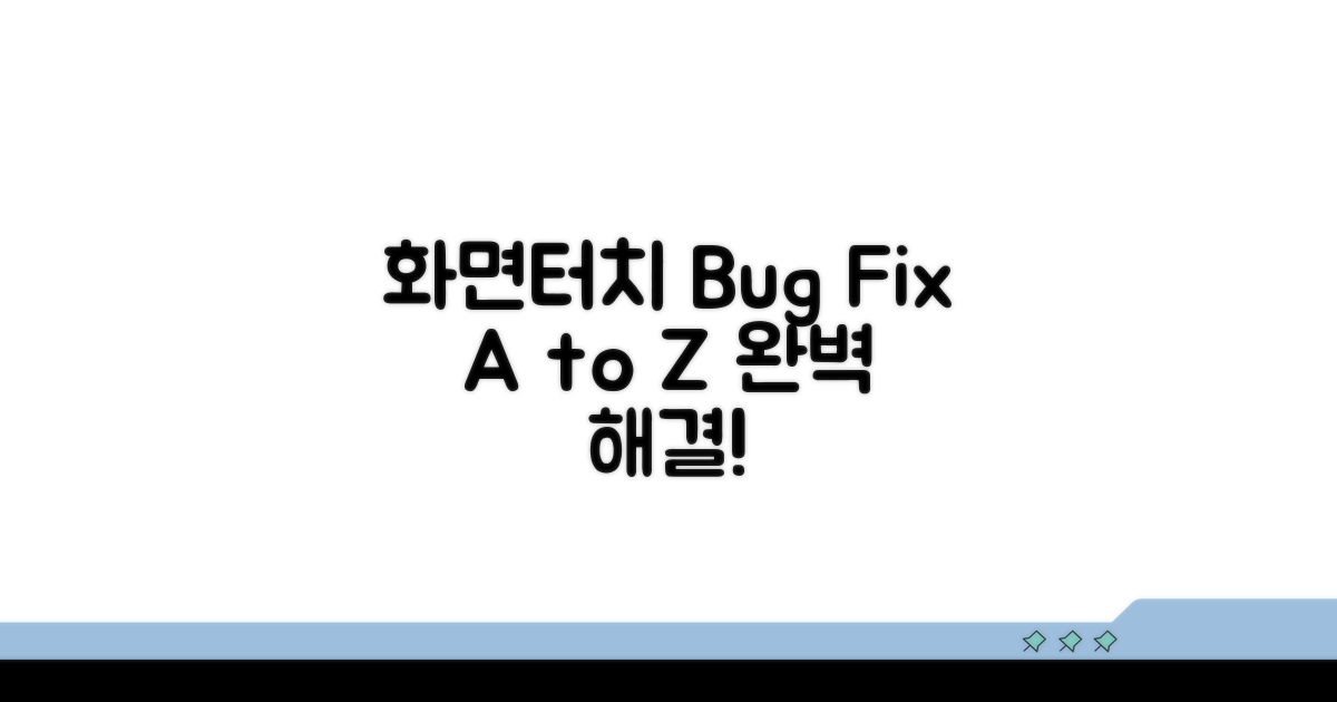 화면 불량? 터치 먹통 해결법 A to Z
