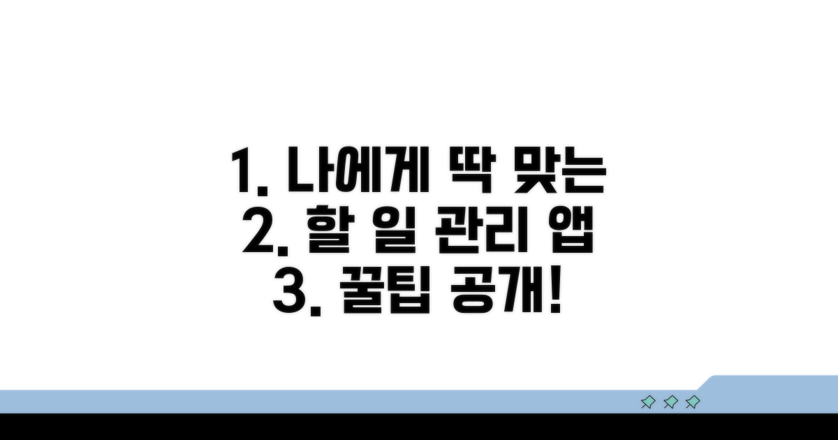 내게 맞는 할일관리 앱 고르는 법