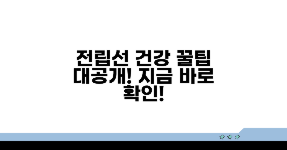 전립선 건강 관리 꿀팁 공유