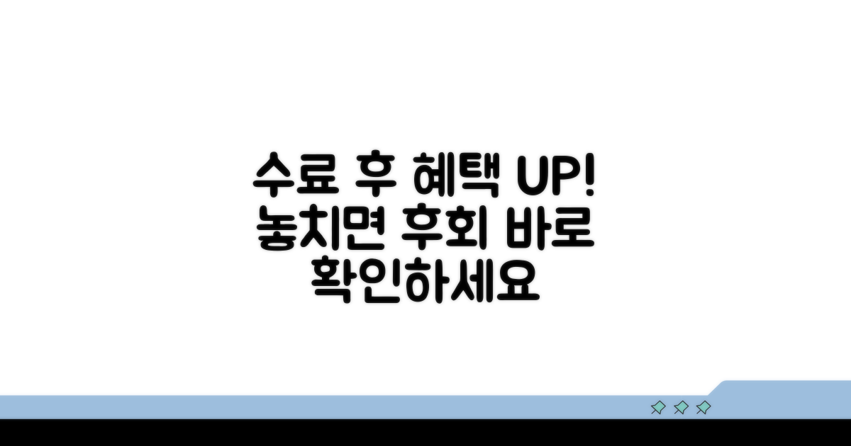 연수 수료 후 혜택 살펴보기