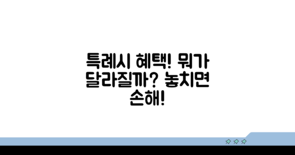 특례시 혜택, 뭐가 달라지나?