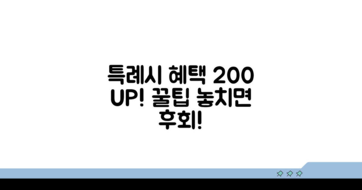 특례시 혜택, 200% 활용 꿀팁